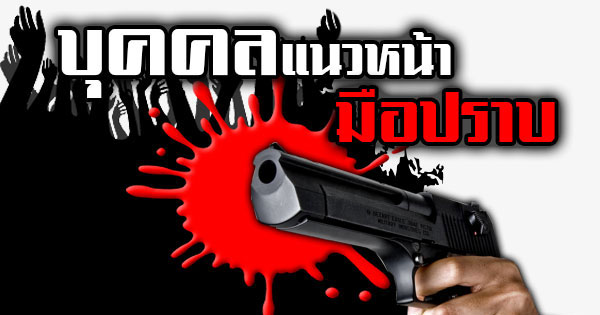 บุคคลแนวหน้า : การตั้งเอ็นเตอร์เทนเมนท์คอมเพล็กซ์ สร้างความกังวลให้ประชาชน