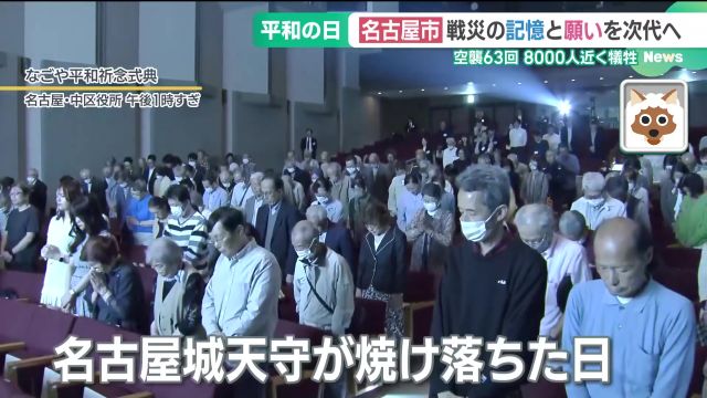 名古屋市「平和の日」制定に尽力した高校生たちの熱い想い - 次世代への平和の継承