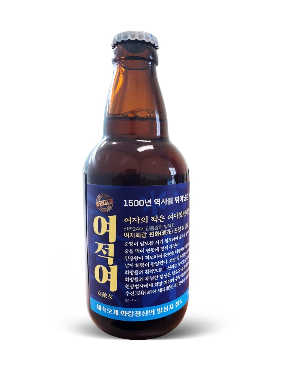 청도, 화랑 정신을 담은 특별한 맥주 '여적여' 출시! 경북 최초 지역명칭 브랜드로 화제