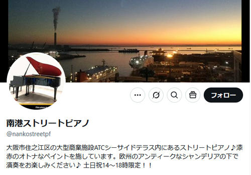 大阪のストリートピアノ併設カフェ、炎上投稿への対応を説明
