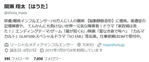 難病と闘う俳優・間瀬翔太さん、准看免許取得も看護学校試験は不合格…その挑戦と葛藤