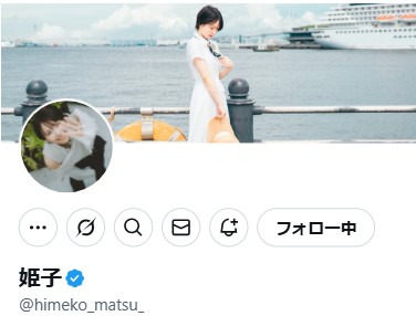 24歳スポーツモデル姫子、衝撃の膨らみお腹を公開！「加工なしです」妊娠の可能性も？ファンの驚きと祝福の声