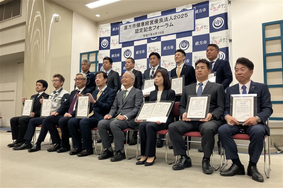 従業員の健康を最優先！直方市・小竹町で13社が「健康経営優良法人」に認定 - 企業と地域を元気にする取り組み