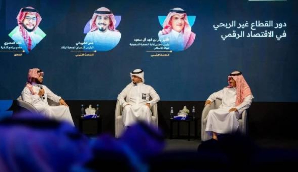 المملكة العربية السعودية تقود ثورة رقمية وذكاء اصطناعي في اليوم العالمي للاتصالات
