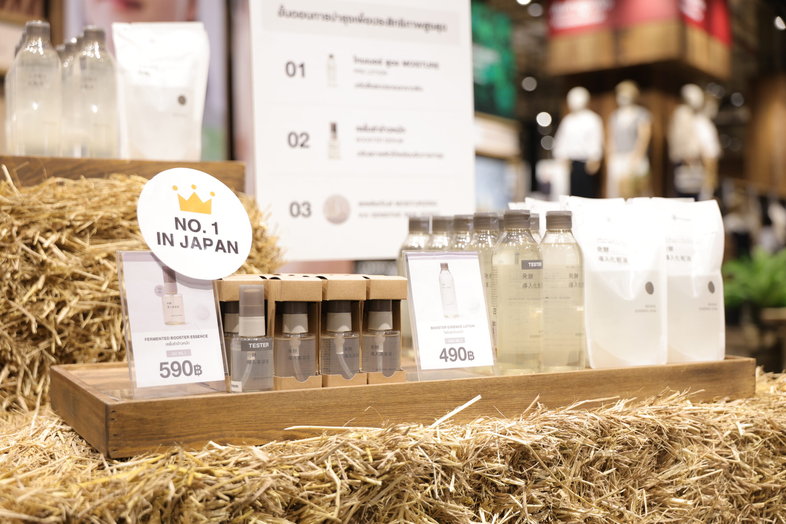 MUJI ผงาดวงการสกินแคร์! นำเข้าสินค้าสุดฮิตจากญี่ปุ่น ลุย 39 สาขาทั่วไทย มุ่งมั่นดันยอดขายพุ่งกระฉูด