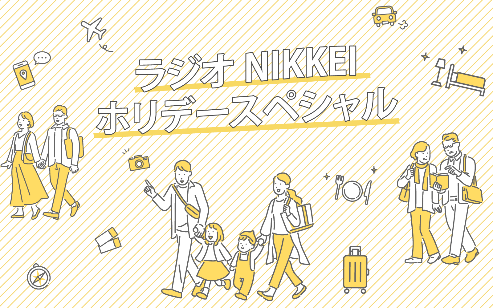 日本レビューの新年一切、STARTO ENTERTAINMENTのグループフォーマンスを大特集。