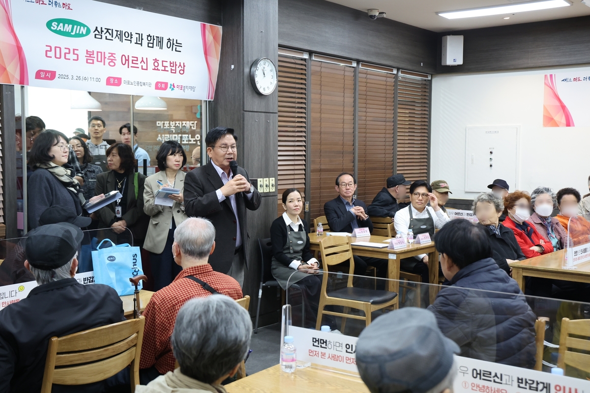 마포구, '효도밥상'으로 어르신 건강 지원…삼진제약과 함께하는 노인복지