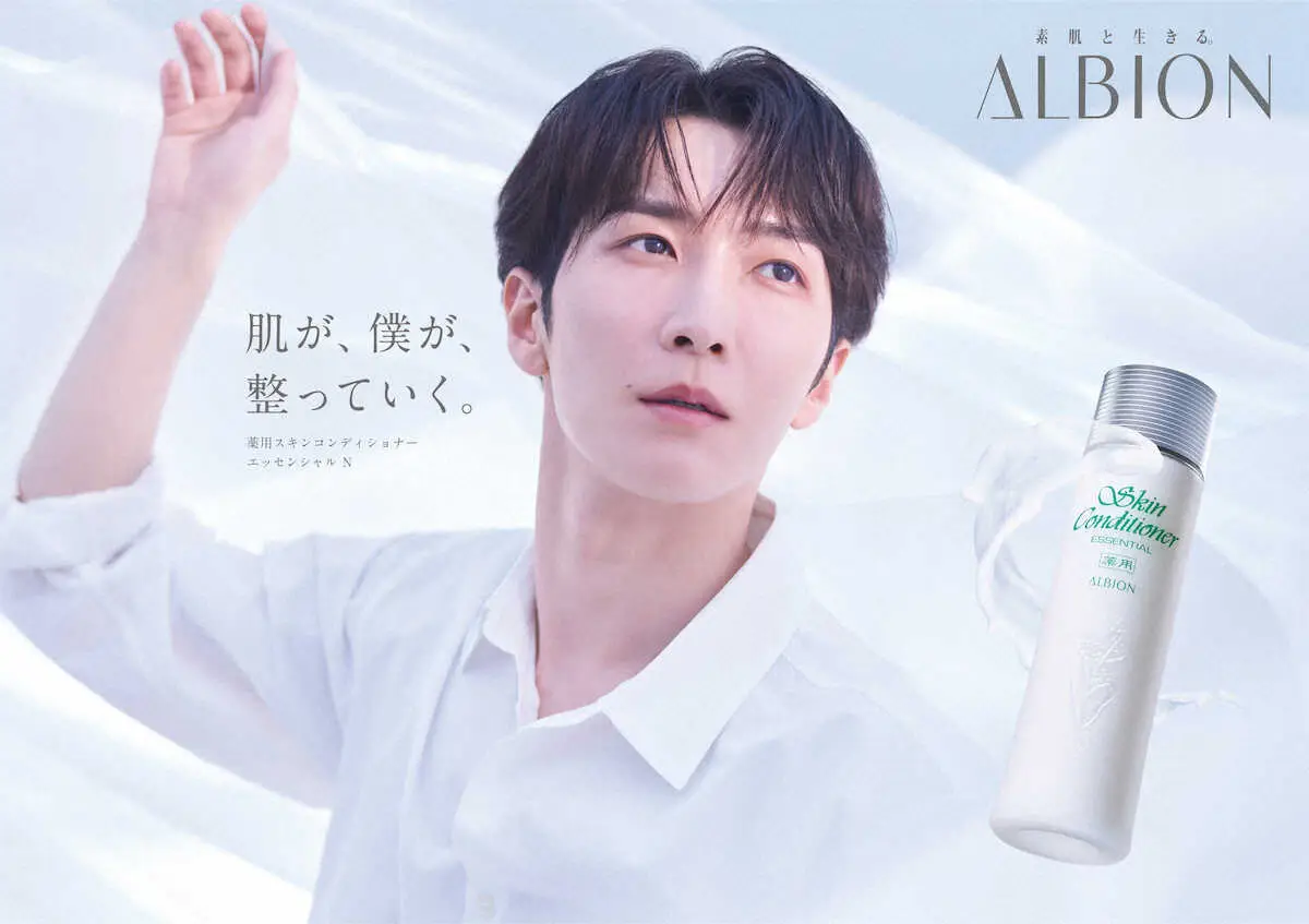 Snow Man 渡辺翔太、アルビオン「スキンコンディショナー エッセンシャル」新アンバサダー就任！ 潤い肌の秘密に迫る動画公開