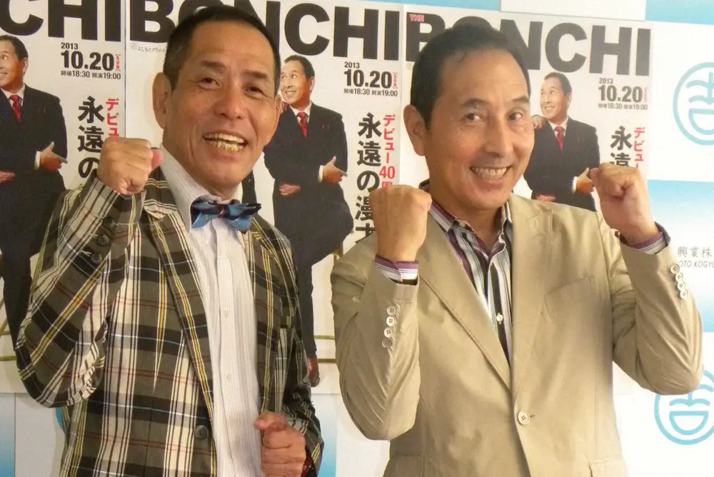 ザ・ぼんち、THE SECOND決勝後島田紳助さんからのメッセージを披露！感動のLINE内容とは？