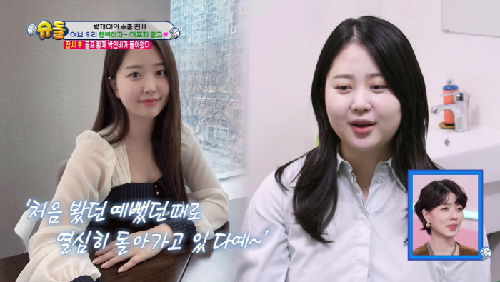 김다예, 출산 후 37kg 급증... 박수홍, 아내 건강 되찾기 프로젝트 지원