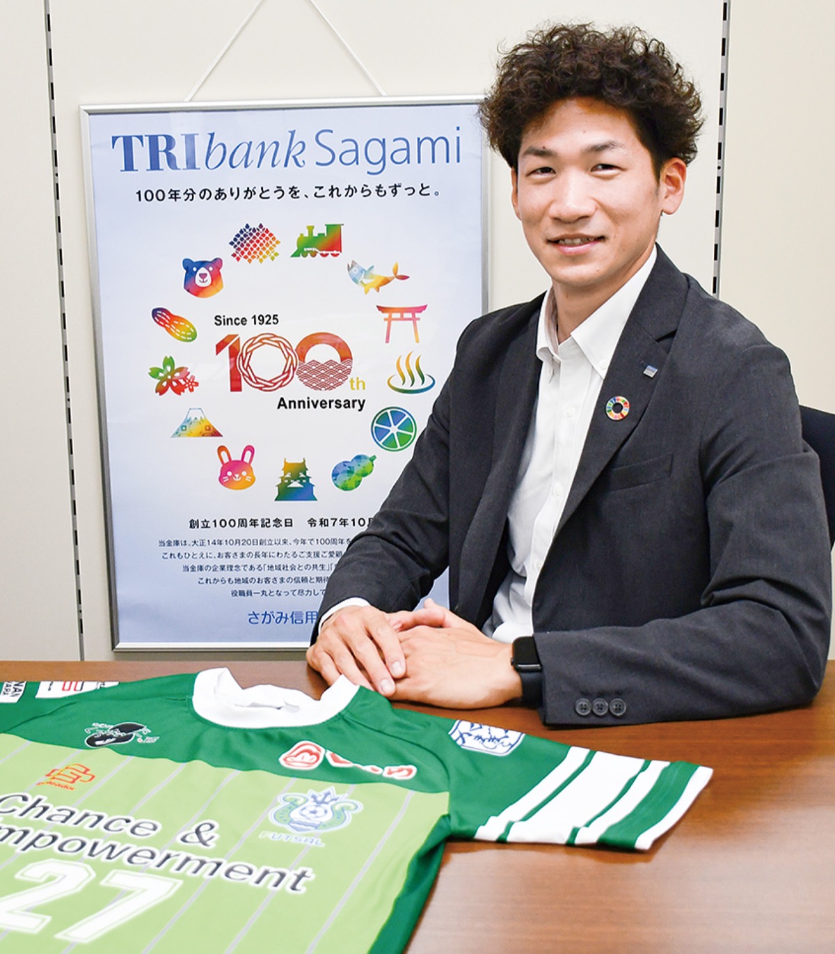 ベルマーレF 堀内選手、金融とフットサルで地域貢献！二刀流アスリートの活躍に迫る
