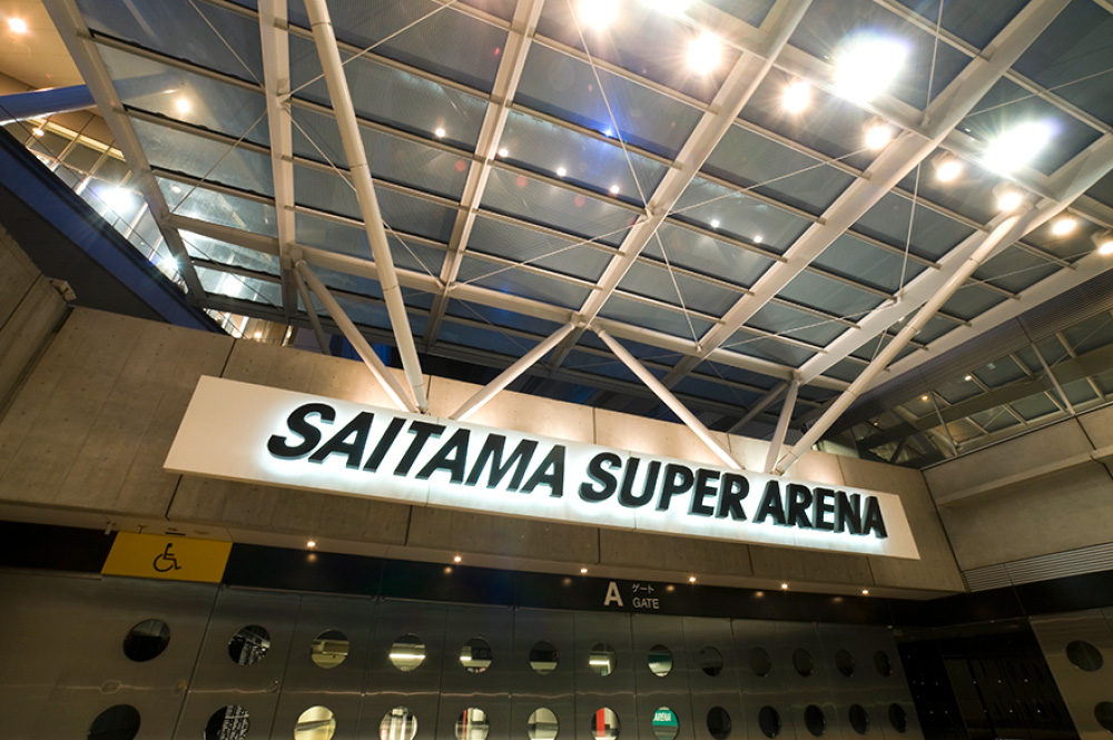 さいたまスーパーアリーナ、愛称命名権を年間5億円で募集！2027年春から新たな名称で再スタートへ