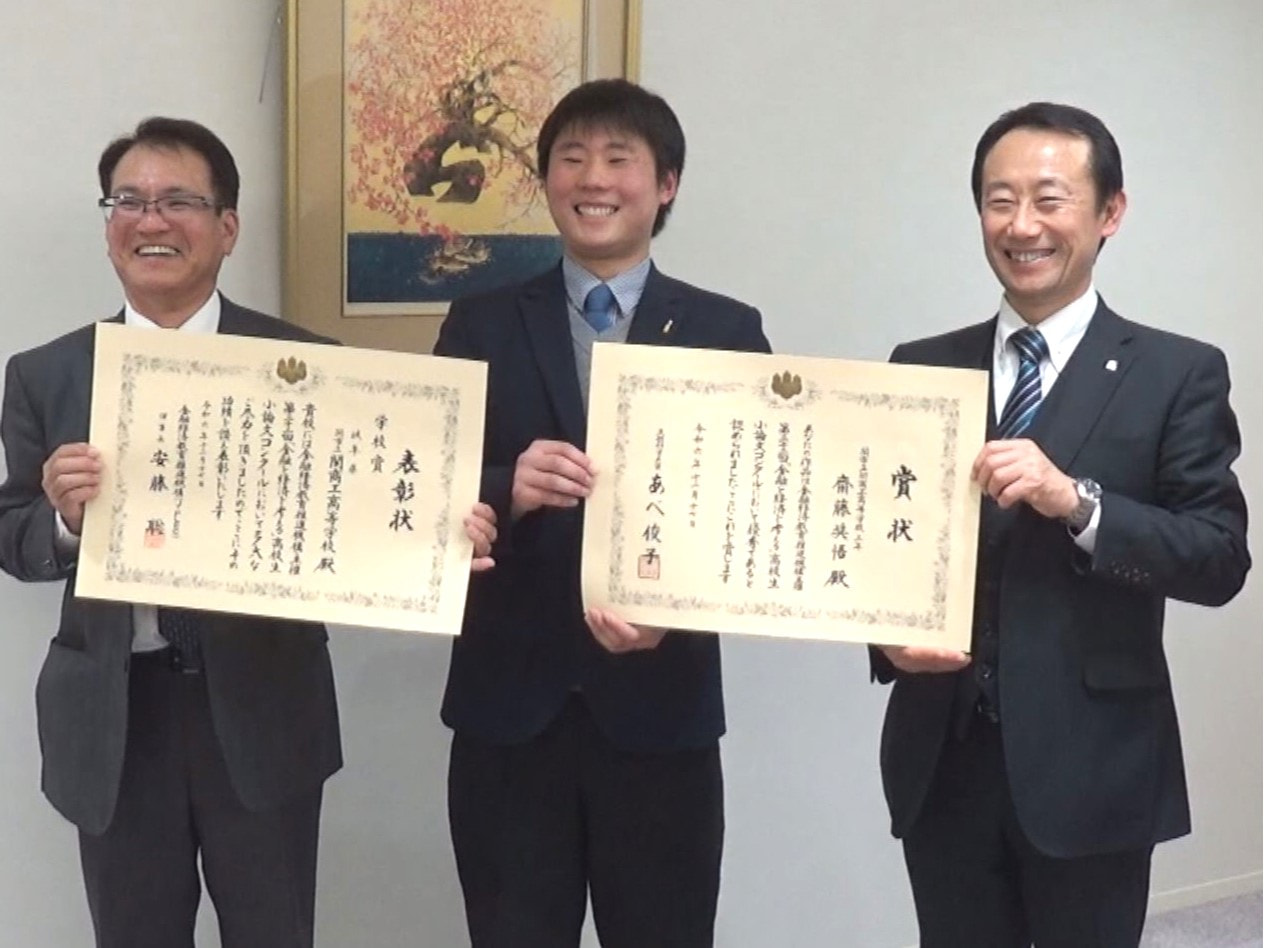 高校生小論文コンクールで特選！関商工高校の齋藤奨悟が受賞