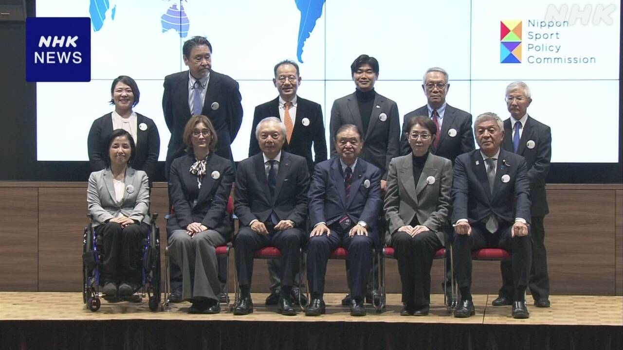 スポーツ基本法改正案：暴力・ひぼう中傷対策強化を提言
