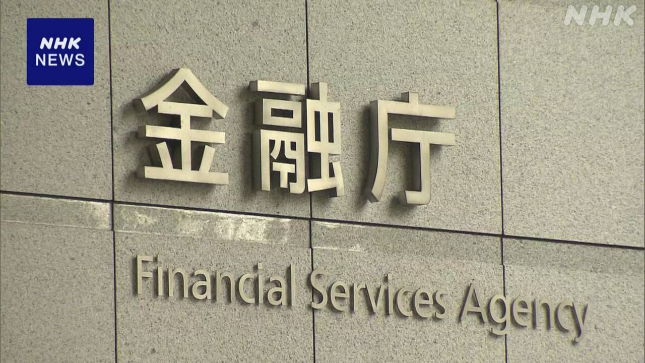 貸金庫不祥事多発を受け、金融庁が銀行監督指針を改正へ