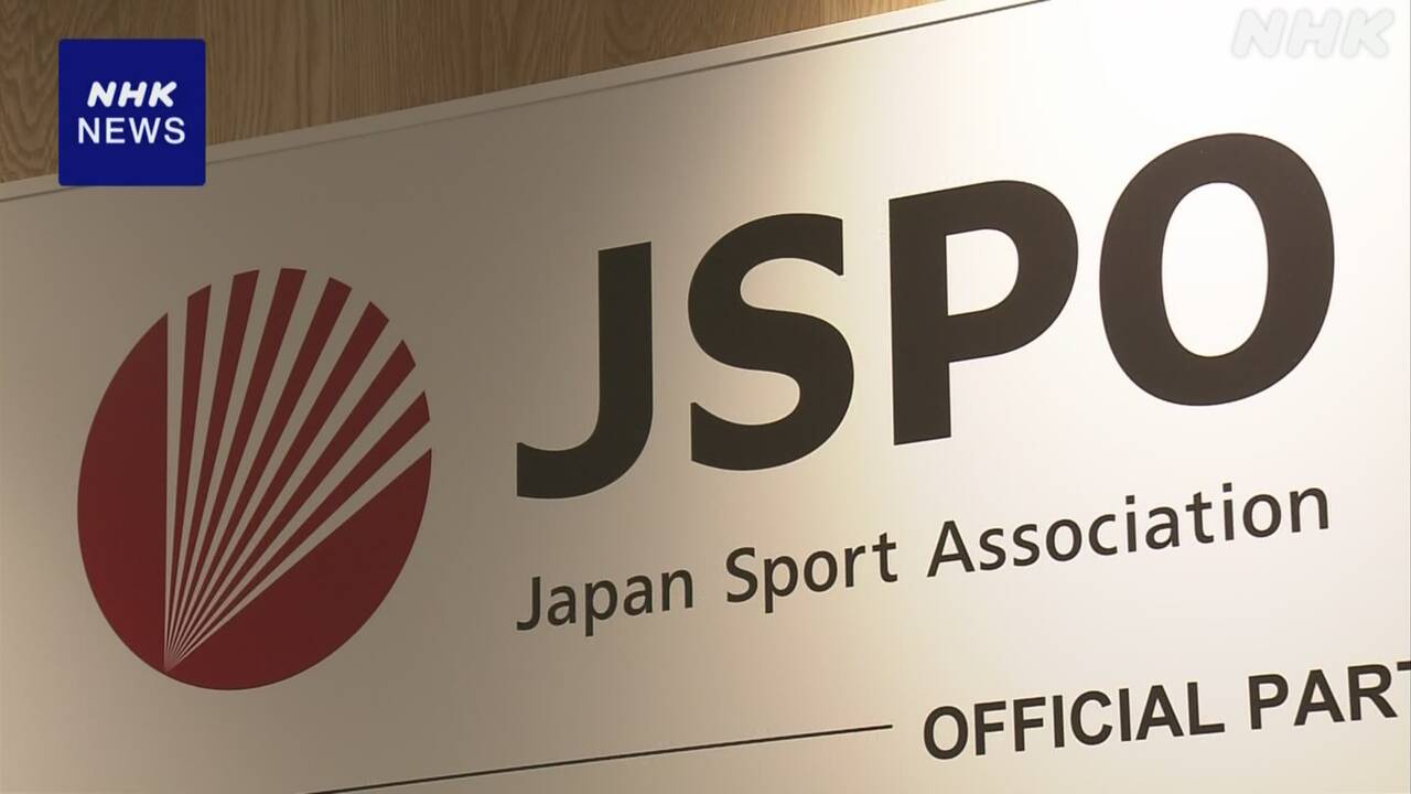 スポーツ界の暴力・暴言相談が最多に！536件、JSPOが根絶へ取り組む