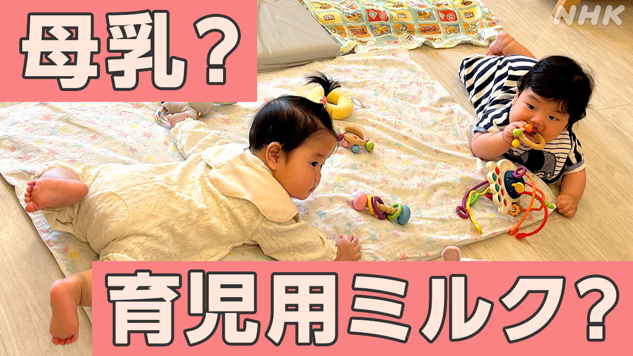 母乳育児、10年で大幅減！共働き家庭の増加が影響？専門家がQ&Aで疑問を解決